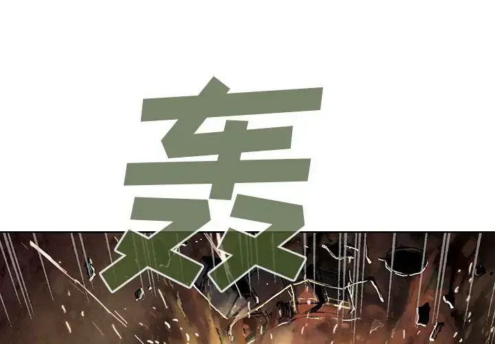 深海兽 第42章 第1页