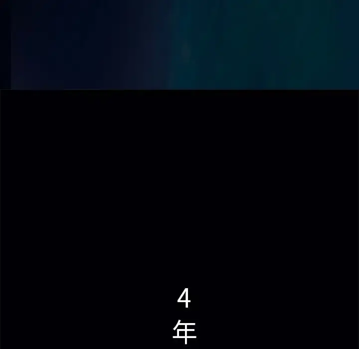 深海兽 第42章 第75页