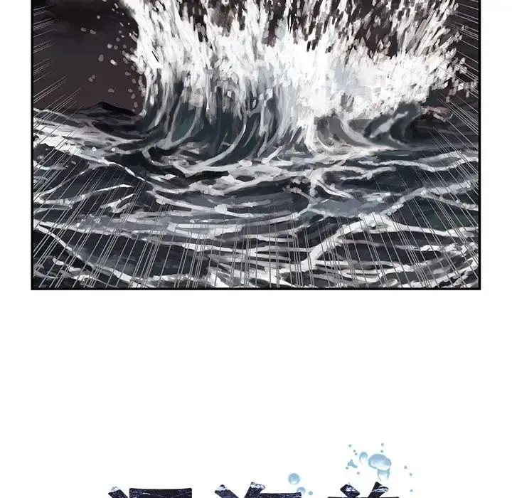 深海兽 第42章 第37页