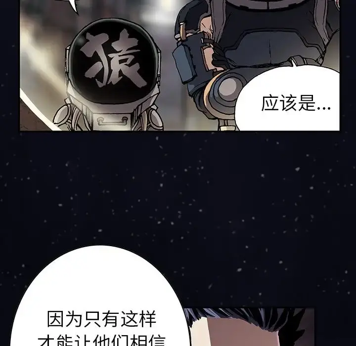 深海兽 第42章 第60页