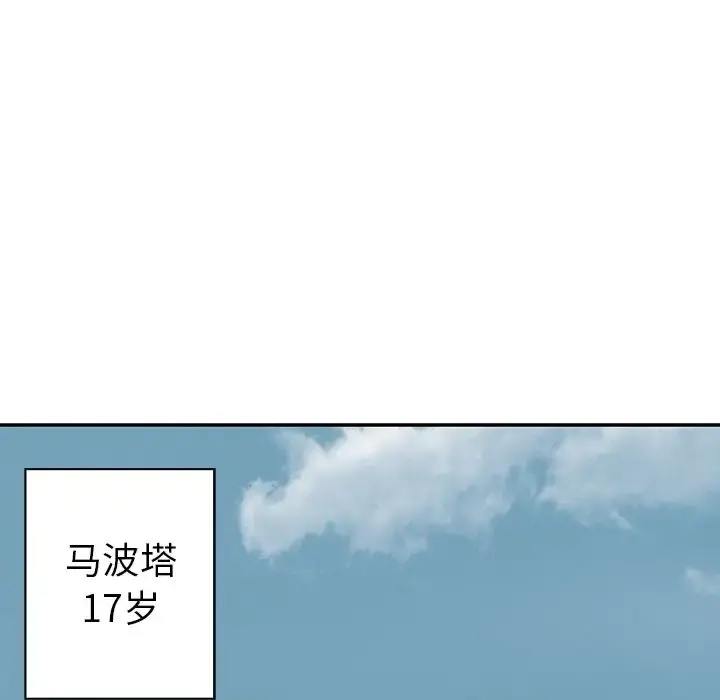 深海兽 第42章 第112页
