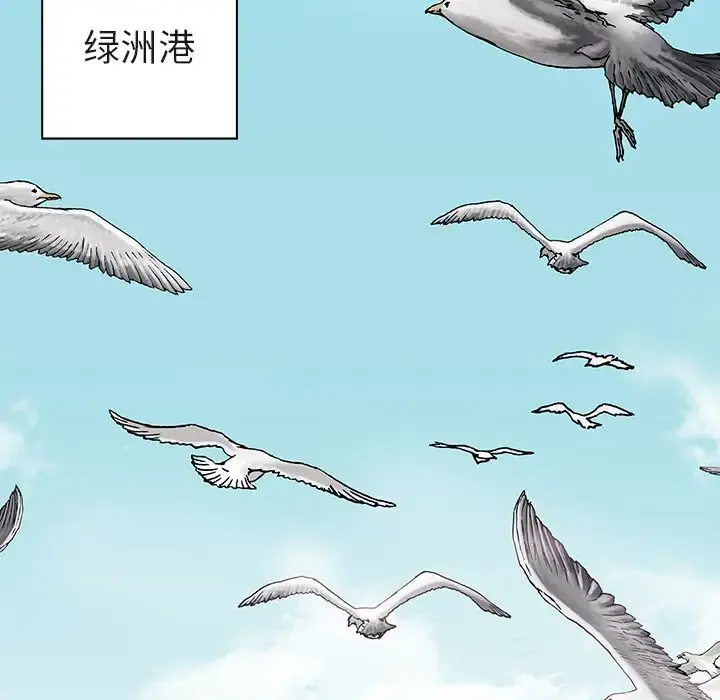 深海兽 第42章 第85页
