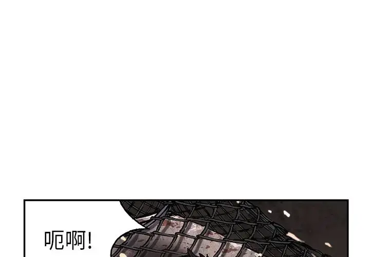 深海兽 第42章 第4页