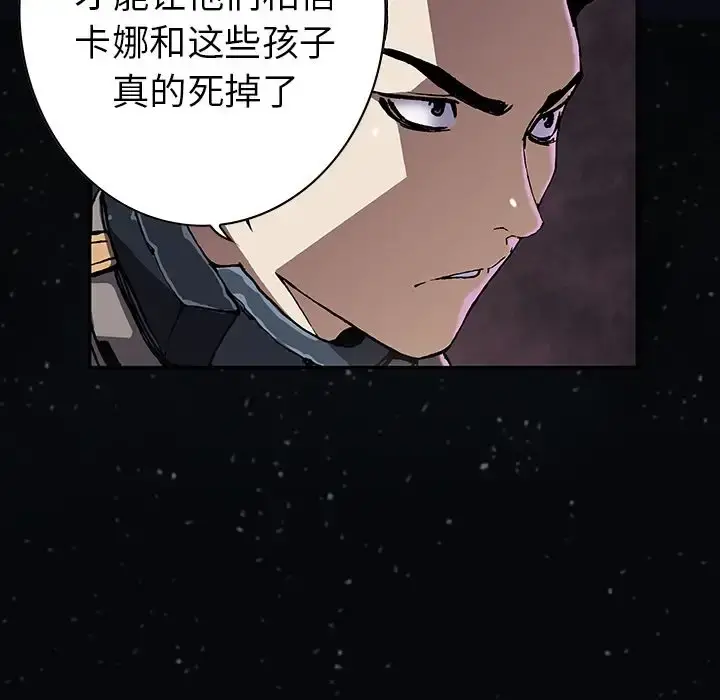 深海兽 第42章 第61页
