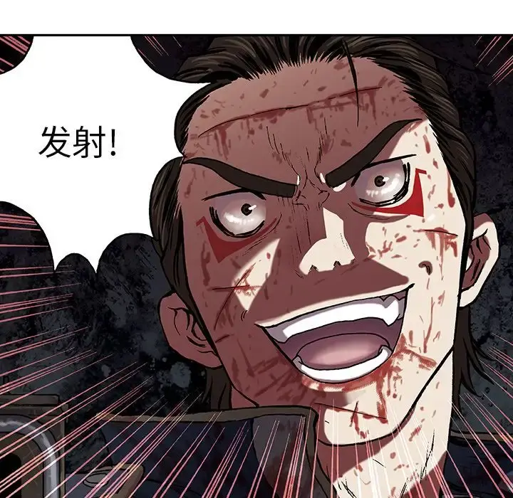 深海兽 第42章 第23页