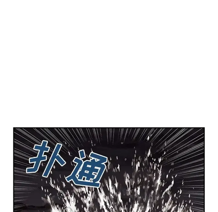 深海兽 第42章 第36页