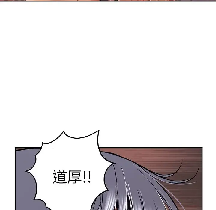 深海兽 第42章 第11页