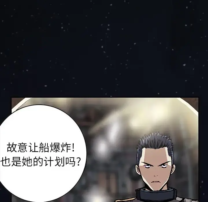 深海兽 第42章 第59页