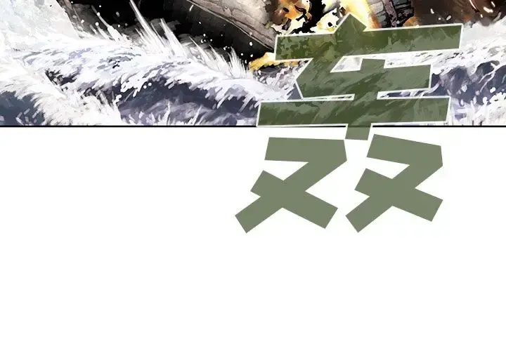 深海兽 第42章 第3页