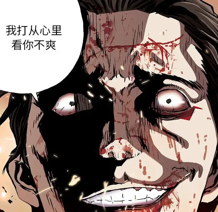 深海兽 第42章 第14页