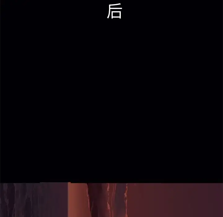 深海兽 第42章 第76页