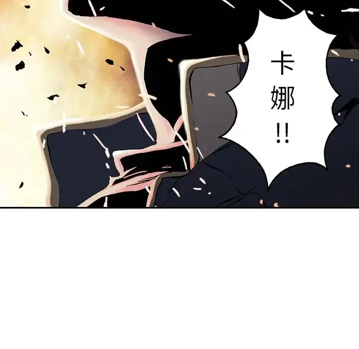 深海兽 第42章 第8页
