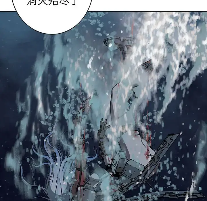 深海兽 第42章 第44页