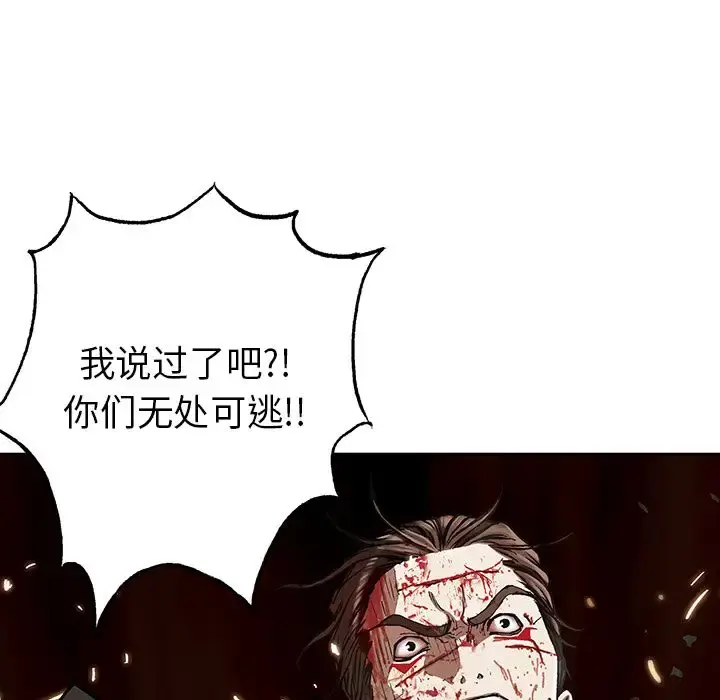 深海兽 第42章 第9页