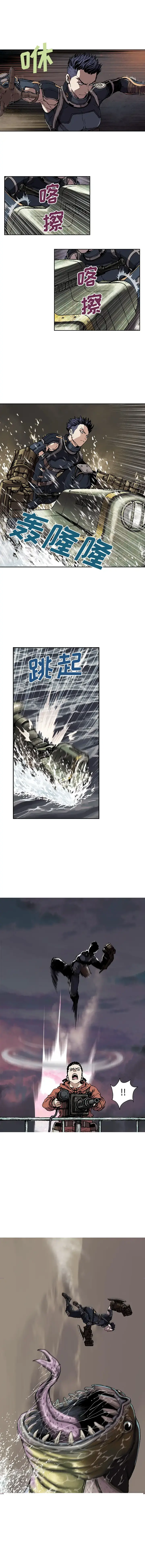 深海兽 第33章 第2页