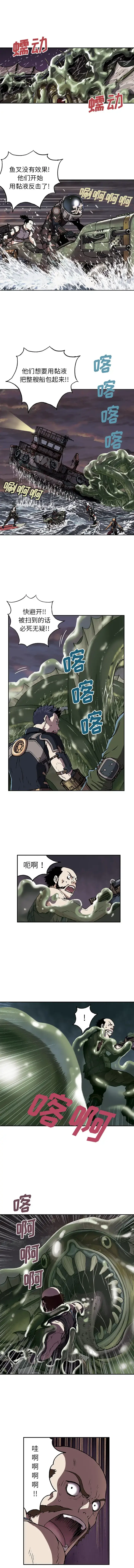 深海兽 第33章 第6页