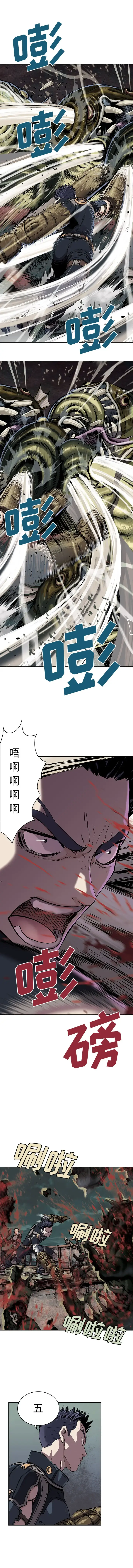 深海兽 第33章 第4页