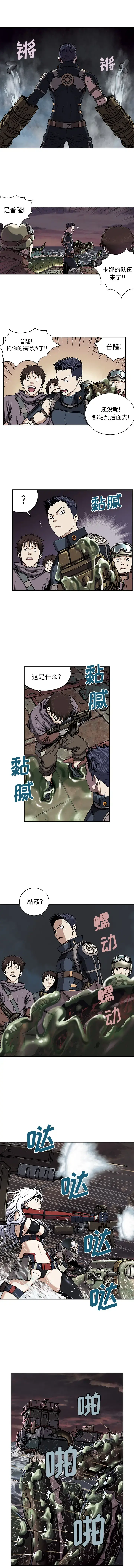 深海兽 第33章 第5页