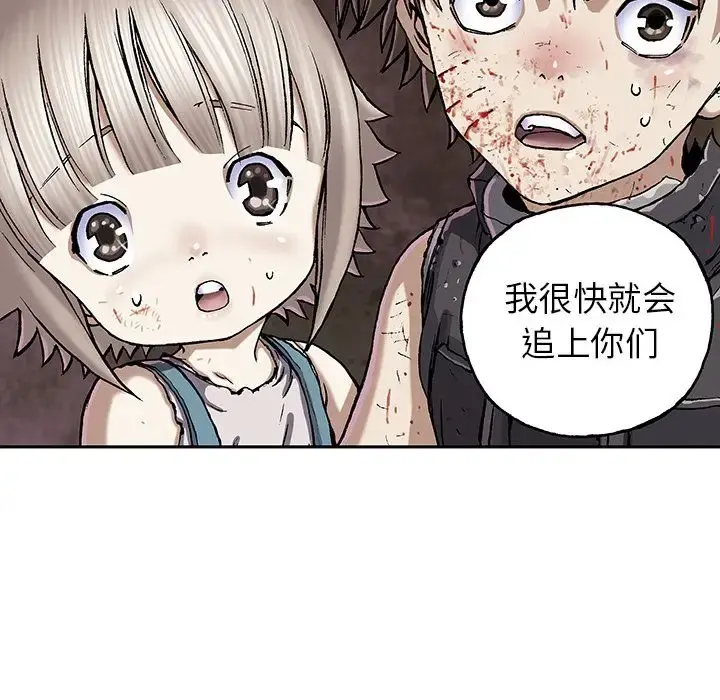 深海兽 第39章 第23页