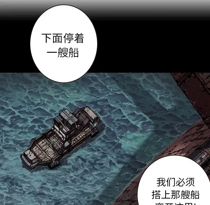 深海兽 第39章 第21页
