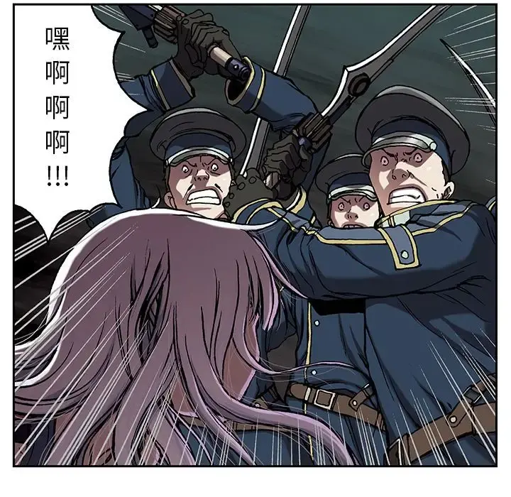 深海兽 第39章 第78页