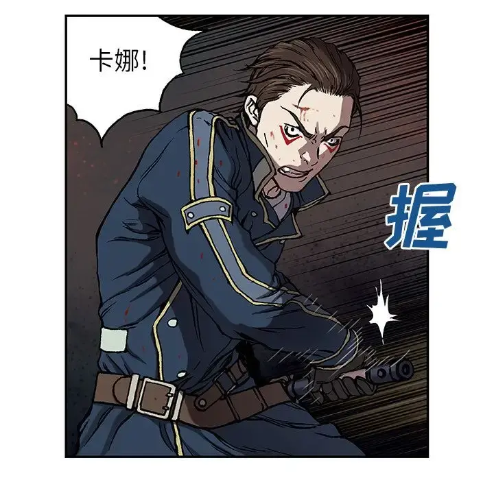 深海兽 第39章 第66页