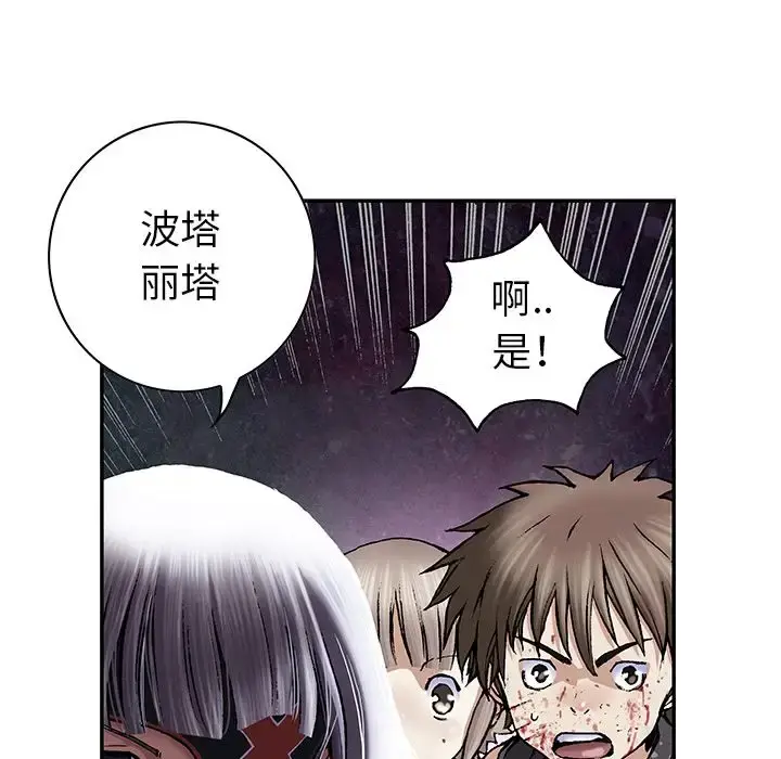 深海兽 第39章 第18页