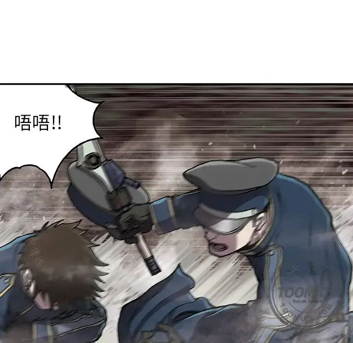 深海兽 第39章 第84页