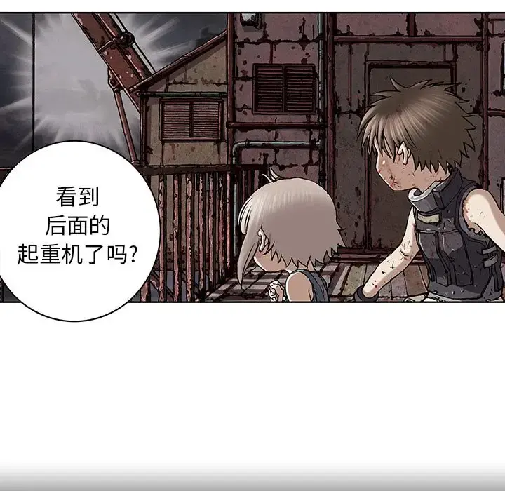 深海兽 第39章 第20页