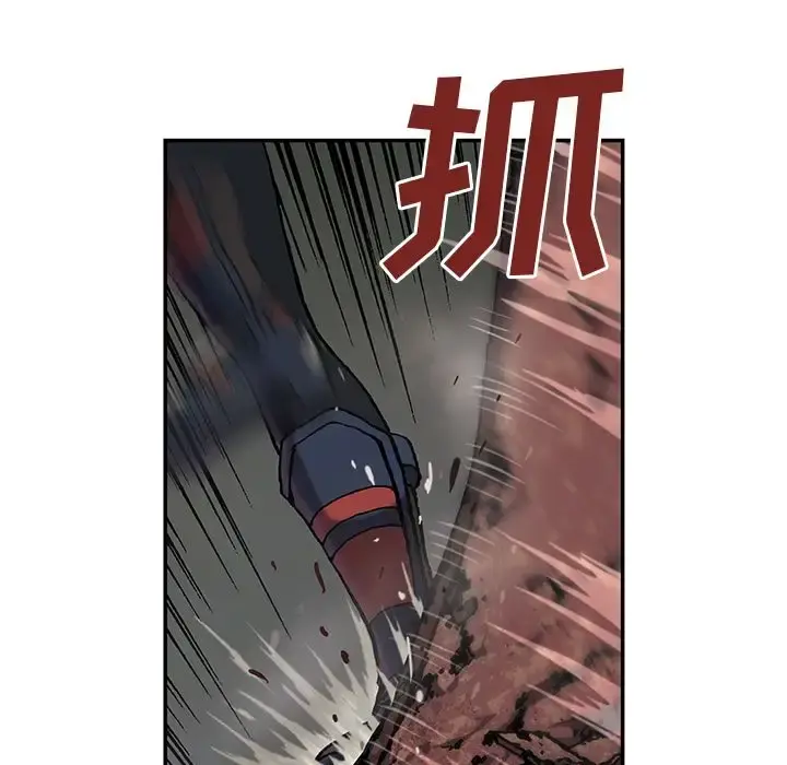 深海兽 第39章 第58页