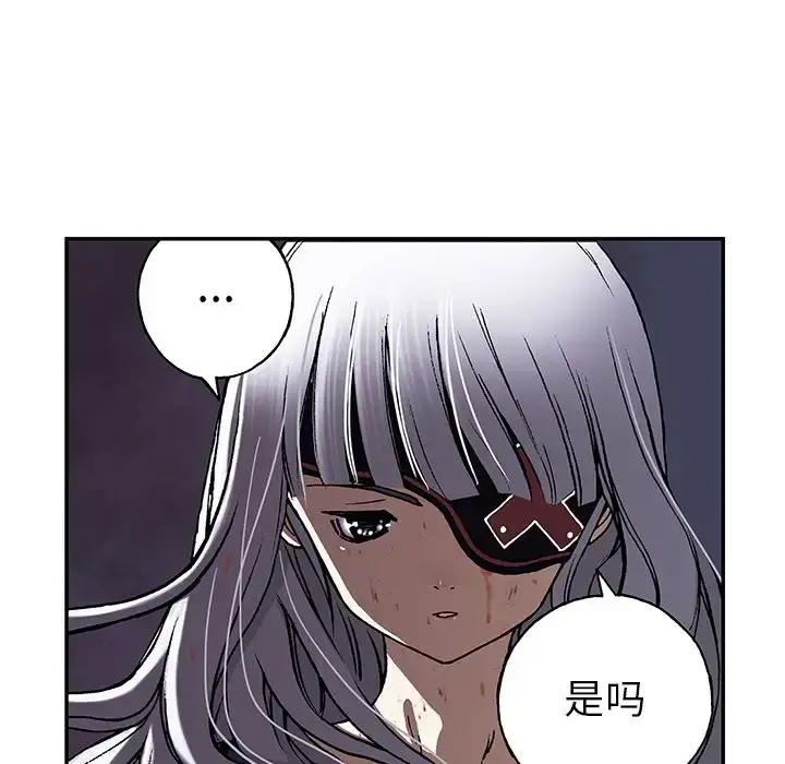 深海兽 第39章 第93页