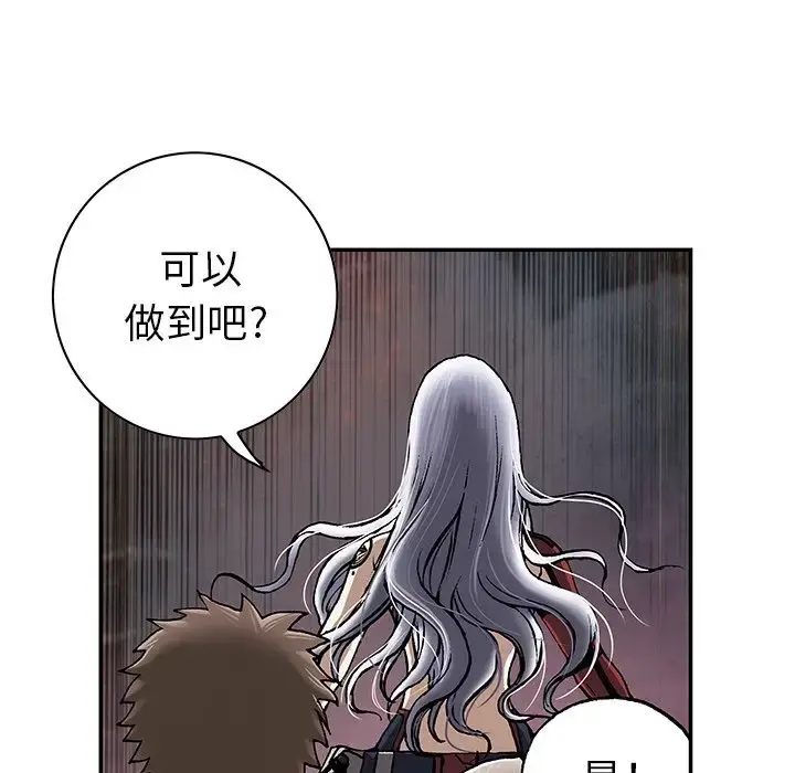 深海兽 第39章 第24页