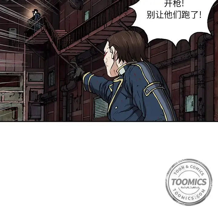 深海兽 第39章 第28页
