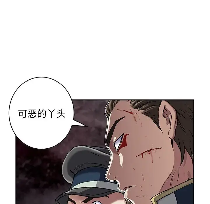 深海兽 第39章 第16页