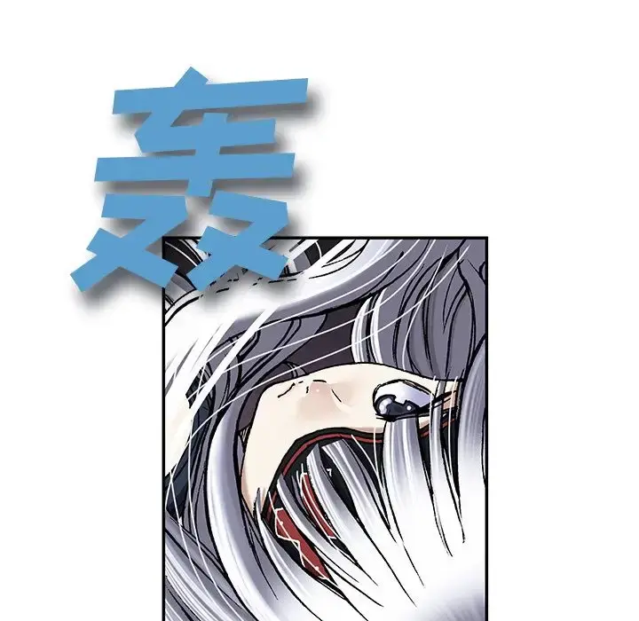 深海兽 第39章 第48页