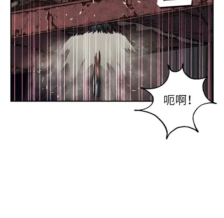 深海兽 第39章 第34页