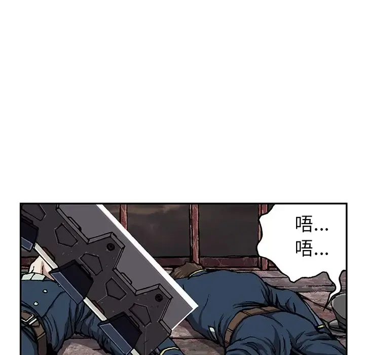 深海兽 第39章 第90页