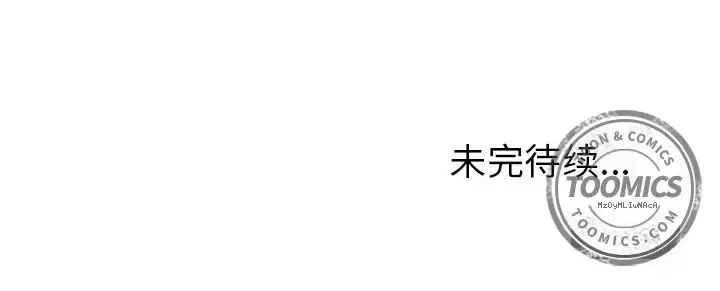 深海兽 第39章 第99页