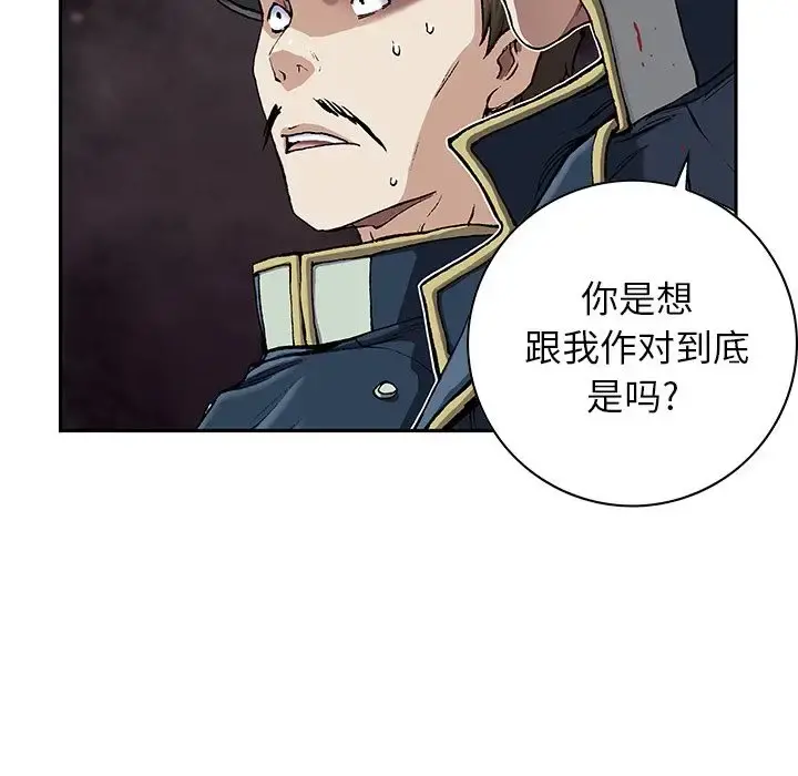 深海兽 第39章 第17页