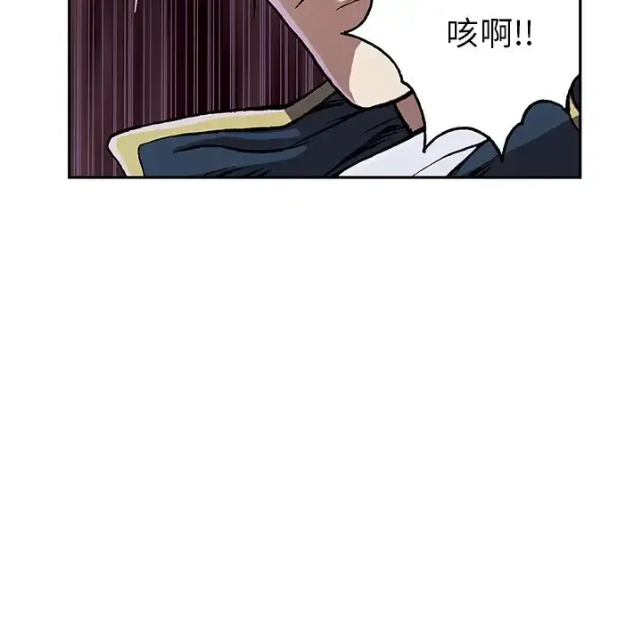 深海兽 第39章 第77页