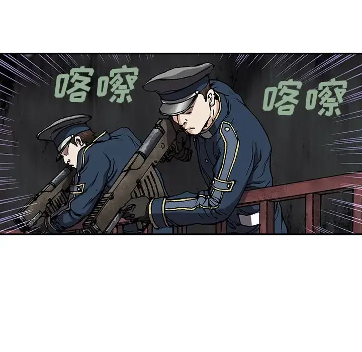 深海兽 第39章 第29页