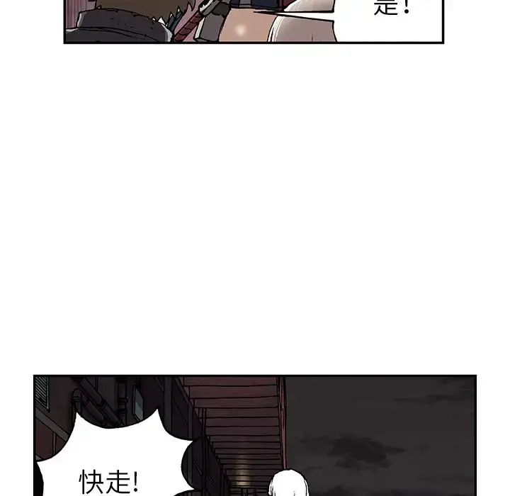 深海兽 第39章 第25页