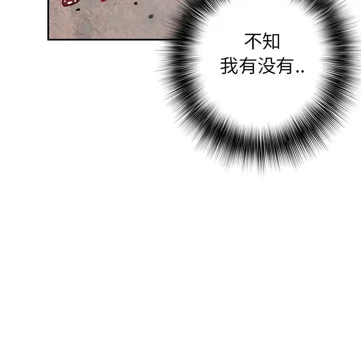 深海兽 第39章 第6页