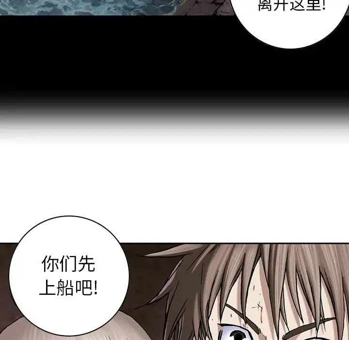 深海兽 第39章 第22页
