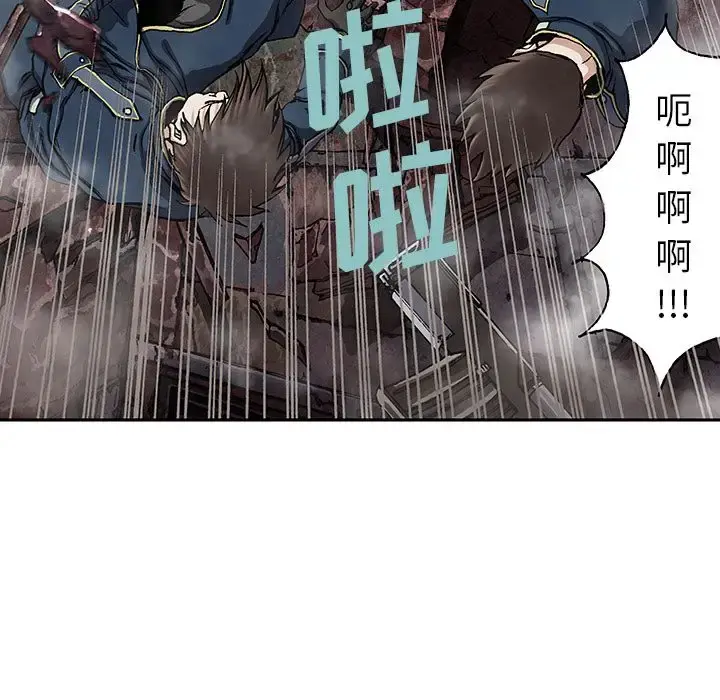 深海兽 第39章 第47页