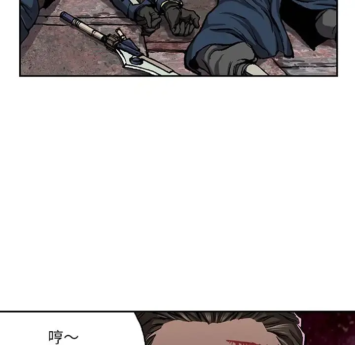 深海兽 第39章 第91页