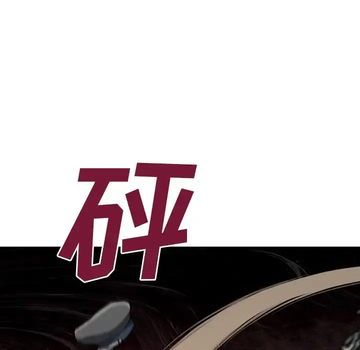 深海兽 第39章 第79页