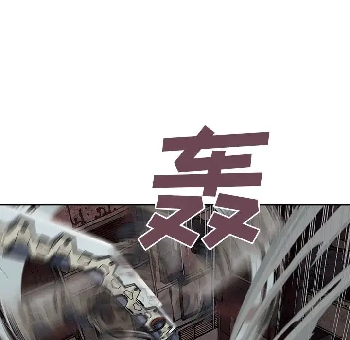 深海兽 第39章 第30页