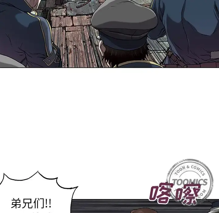 深海兽 第39章 第56页