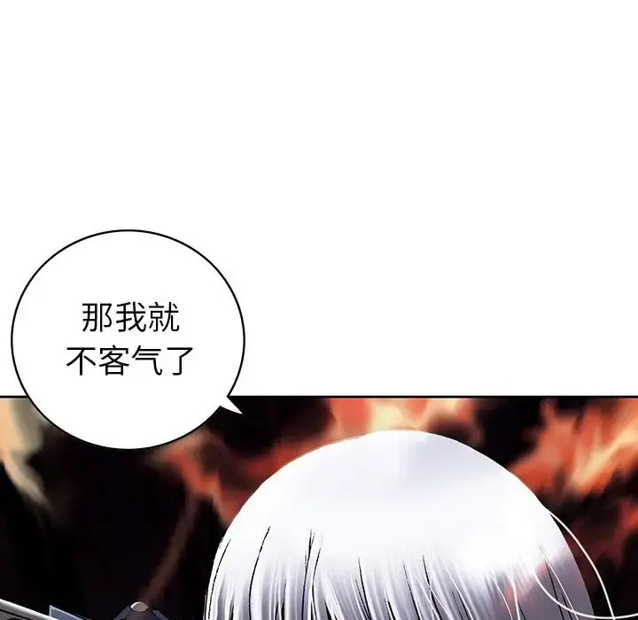 深海兽 第39章 第96页